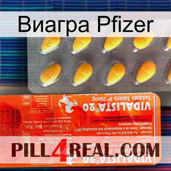 Виагра Pfizer new01.jpg